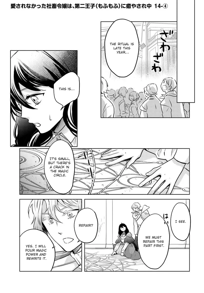 The Unloved Lady and the Fluffy Second Prince Chapter 14 Page 19